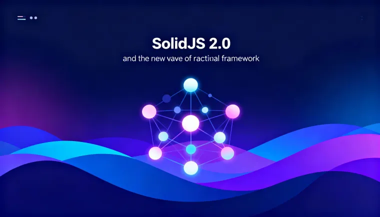 Обложка: SolidJS 2.0 и новая волна реактивных фреймворков в 2026 году