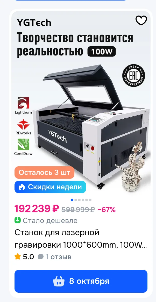 Снимок экрана 2025-10-02 в 11.38.20.png